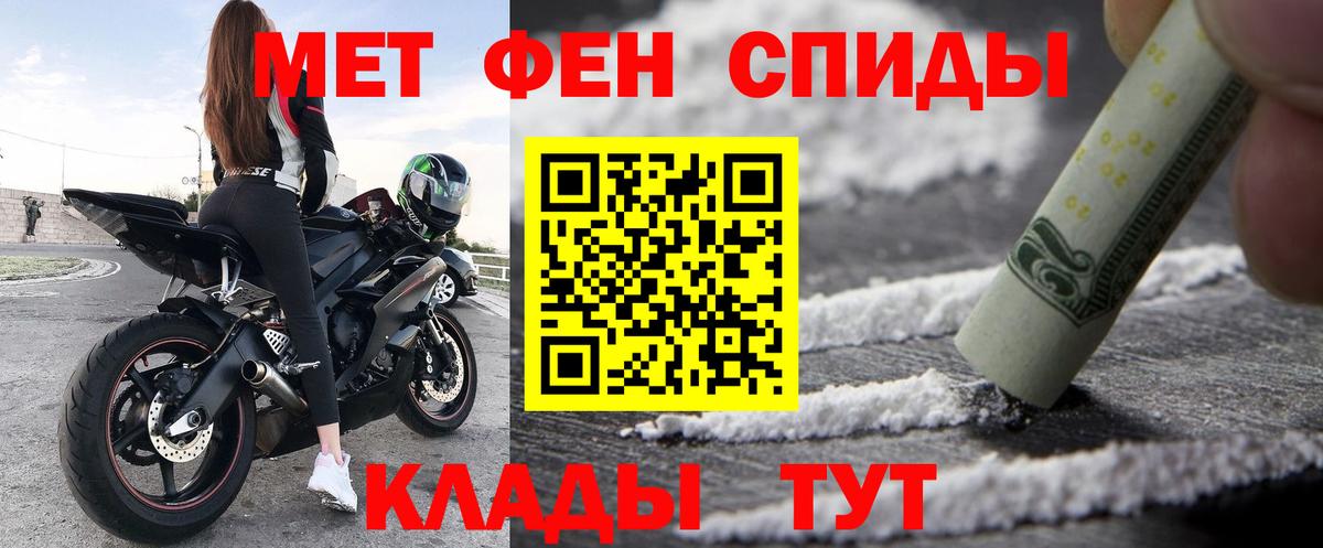 Камышин  Амфетамин  Вход с VPN  Amphetamine Розовый 