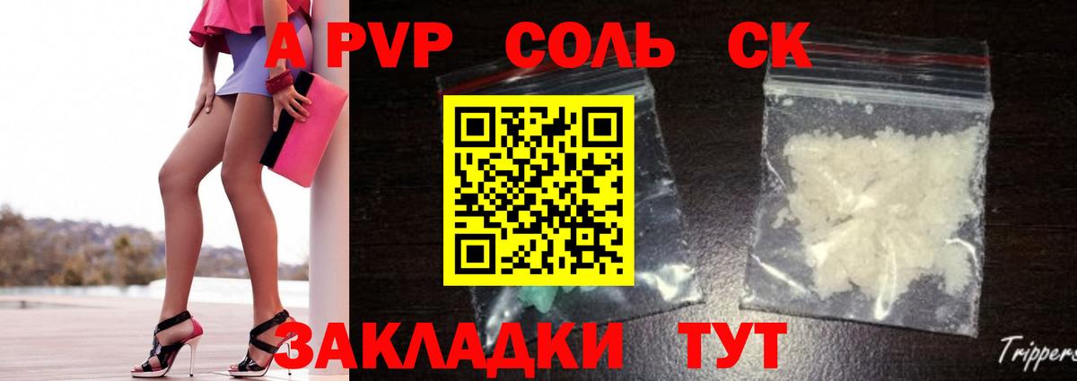 где купить наркотик  Альфа ПВП  Камышин  Alpha PVP кристаллы  Вход с VPN  Alpha PVP кристаллы 