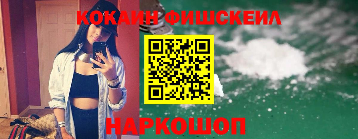 КОКАИН 97%  Вход с VPN  Камышин 