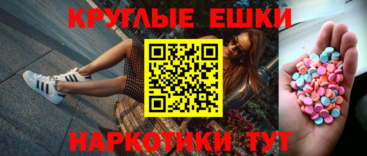 Камышин  Экстази  Вход с VPN  ЭКСТАЗИ XTC  Ecstasy DUBAI 