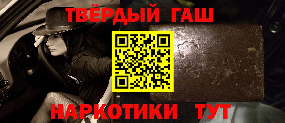 ГАШИШ Cannabis  ГАШИШ  закладка  Камышин  ГАШИШ VHQ  Вход с VPN 