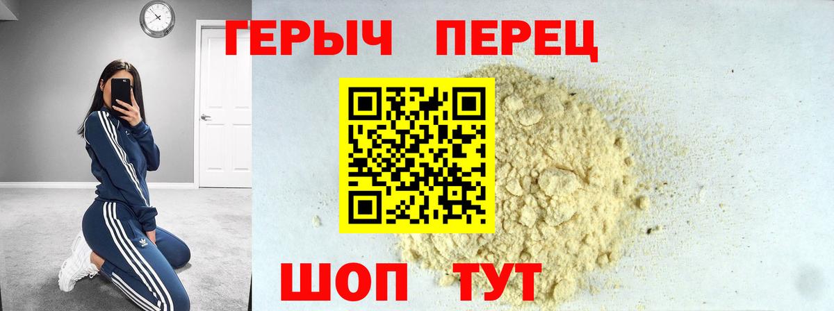 ГЕРОИН белый Камышин