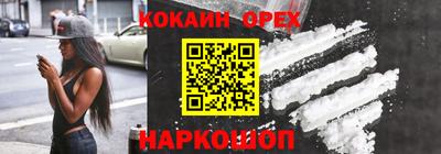 кокаин перу Бердск