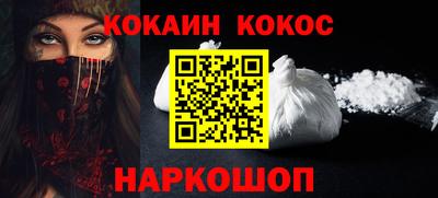 кристаллы Белореченск