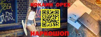 кокаин перу Бердск