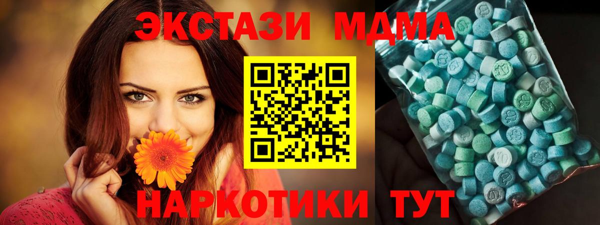 MDMA кристаллы  MDMA кристаллы  Камышин  Вход с VPN 