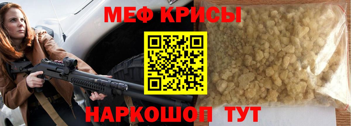 Камышин  Мефедрон VHQ  Мефедрон  Вход с VPN 