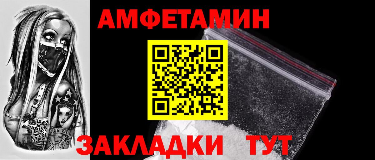 Метамфетамин мет Камышин