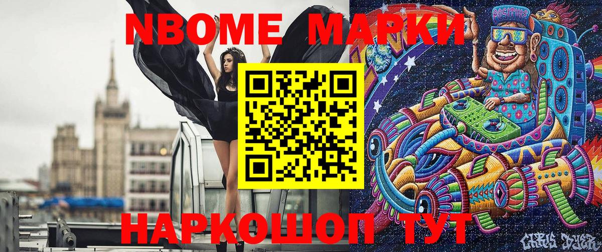 наркота  Вход с VPN  Камышин  Марки 25I-NBOMe 1500мкг 