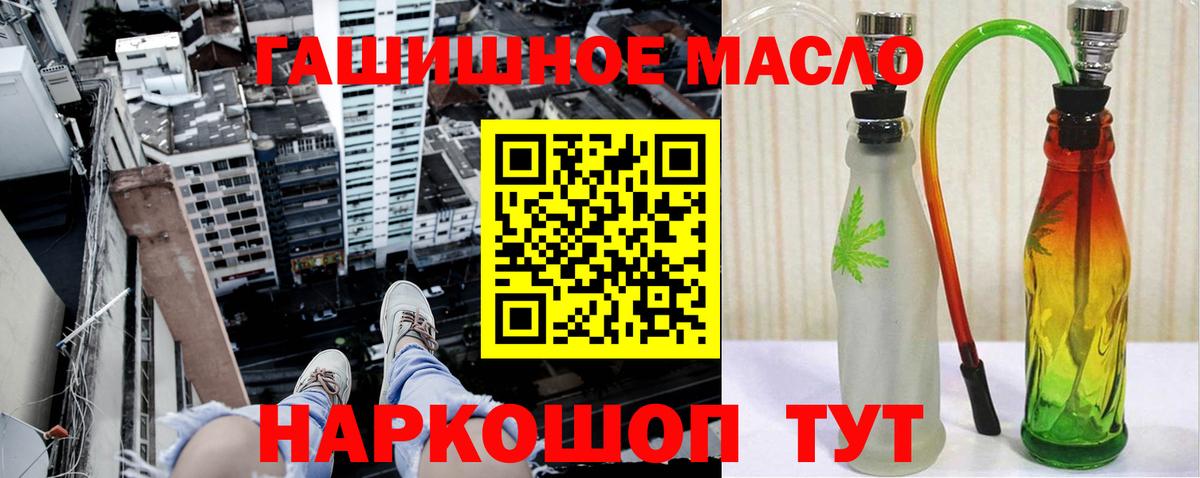 ТГК вейп с тгк  Вход с VPN  где найти наркотики  blacksprut   Камышин 