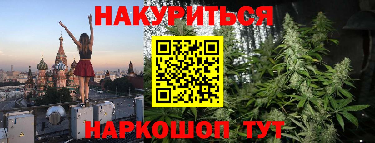 Шишки марихуана Ganja Камышин
