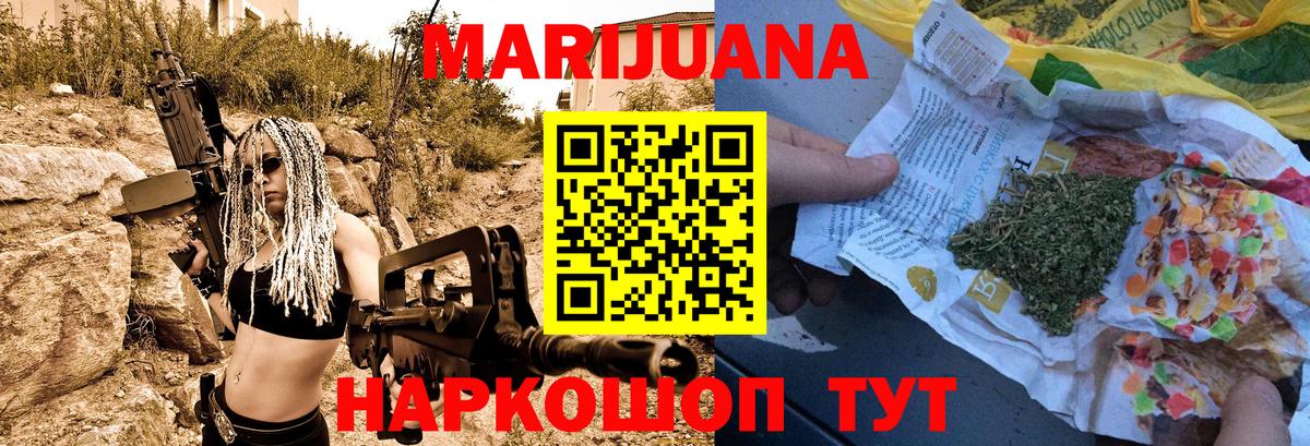 Конопля сатива  Канабис сатива  Вход с VPN  Камышин  Марихуана THC 21% 